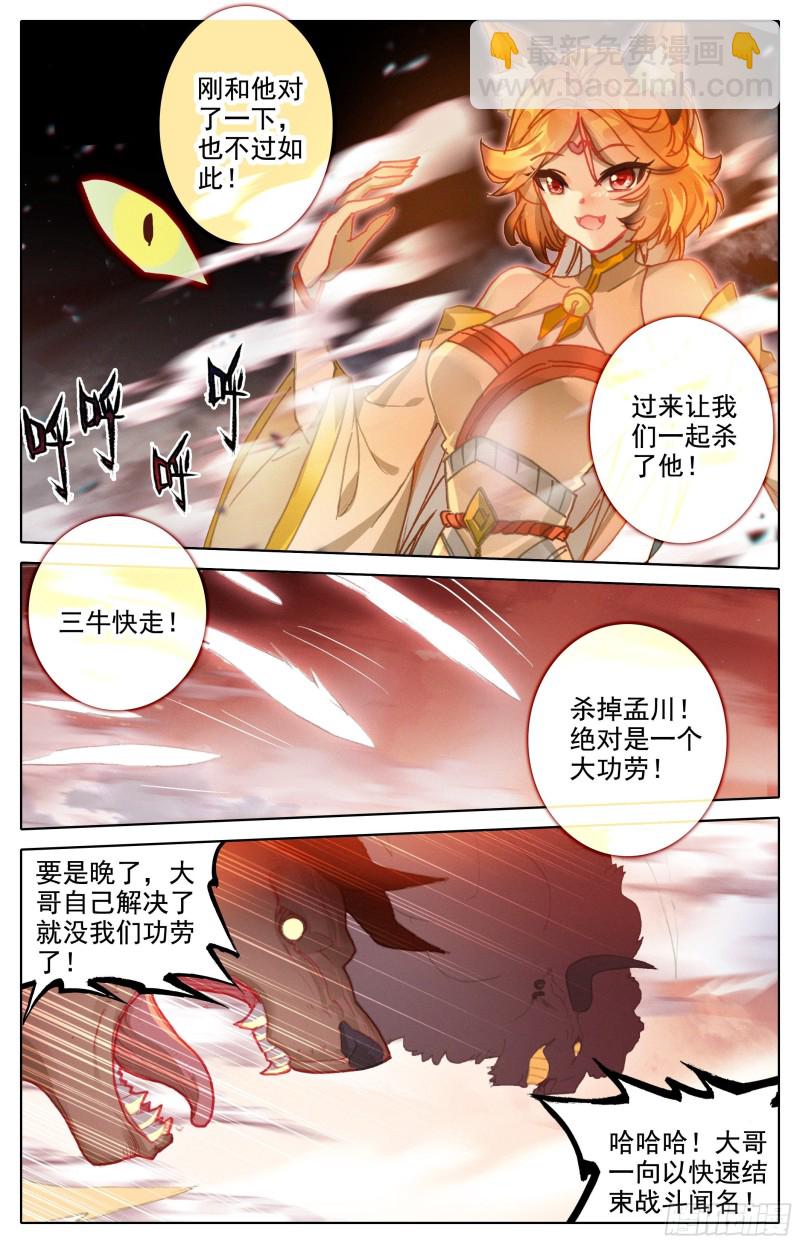 赶到-第183话