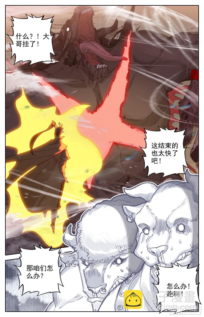 赶到-第183话