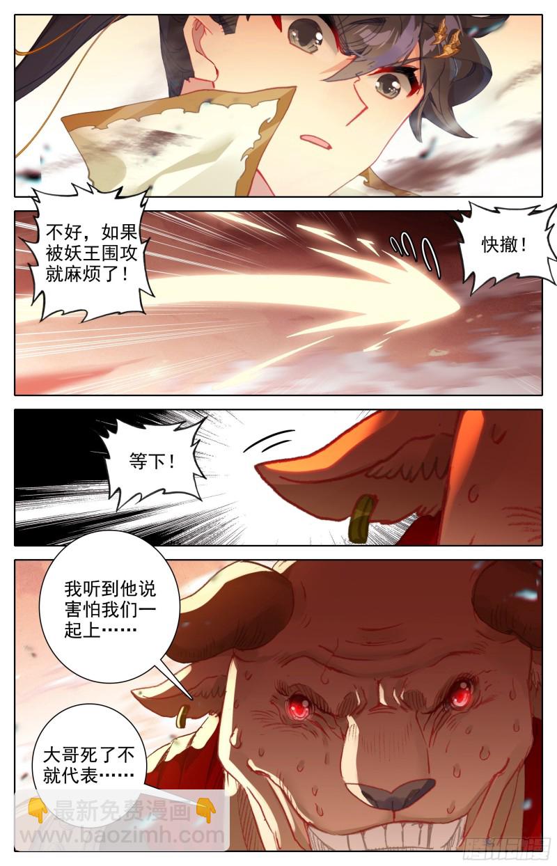 赶到-第183话
