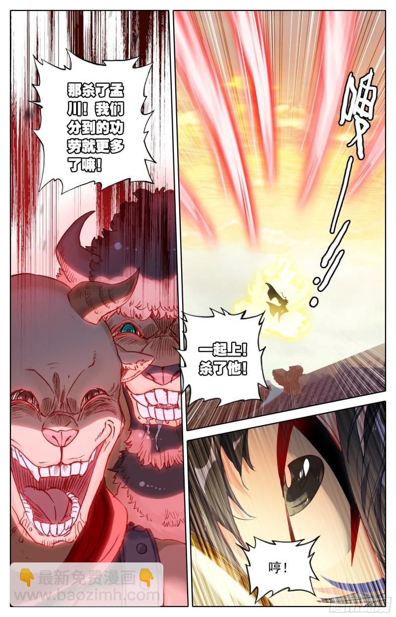 赶到-第183话