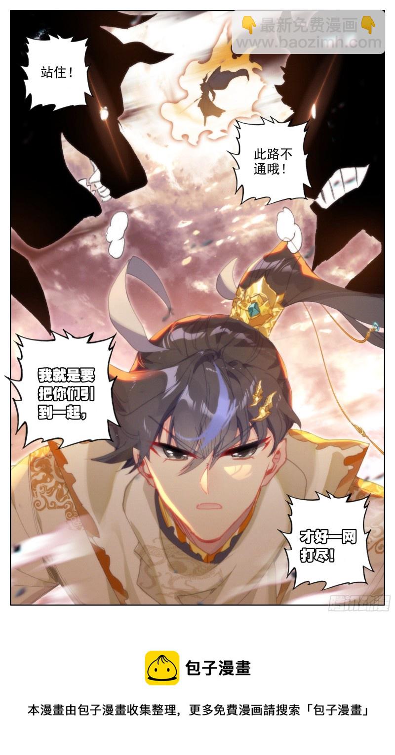 赶到-第183话