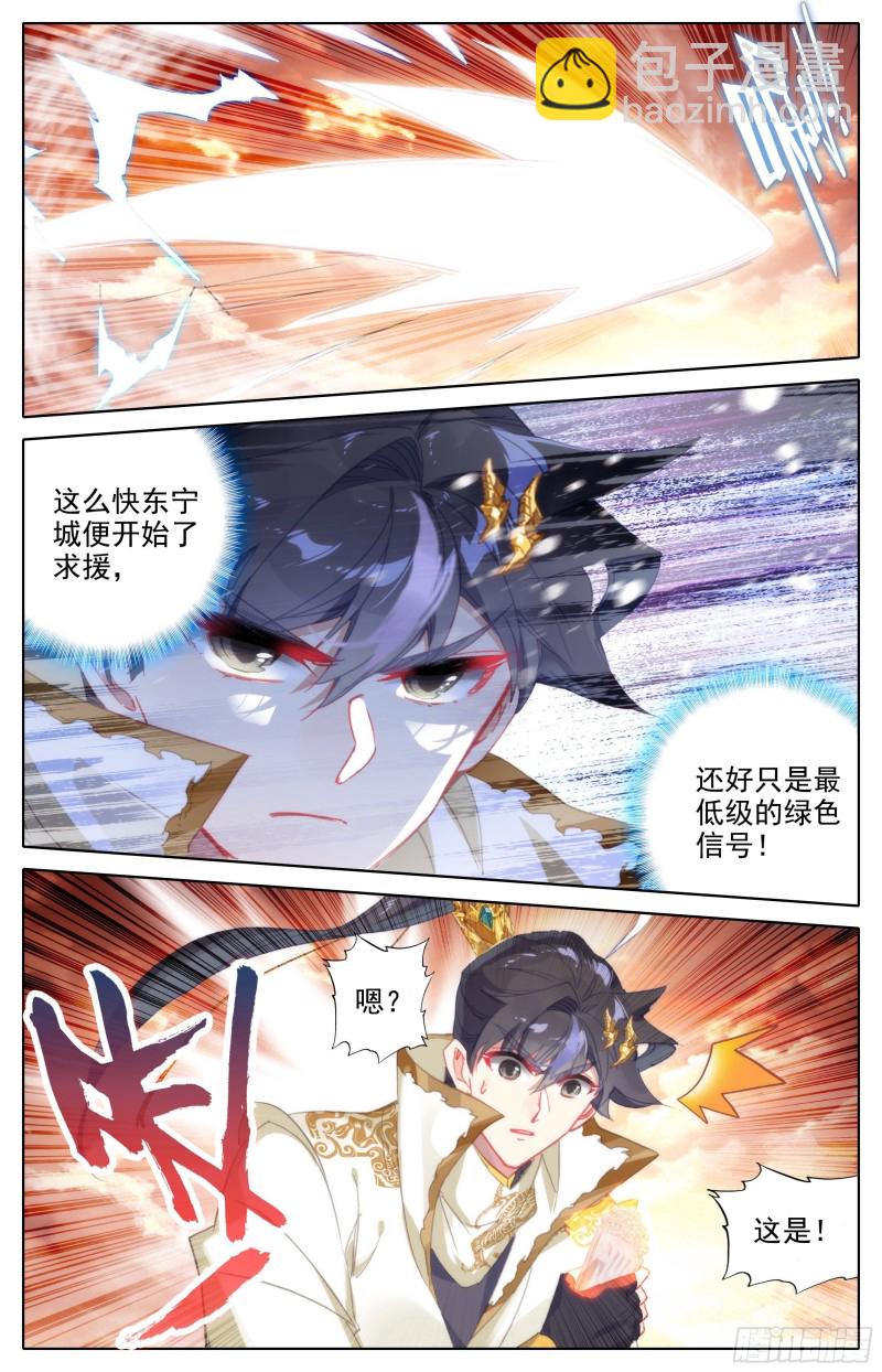 赶到-第183话