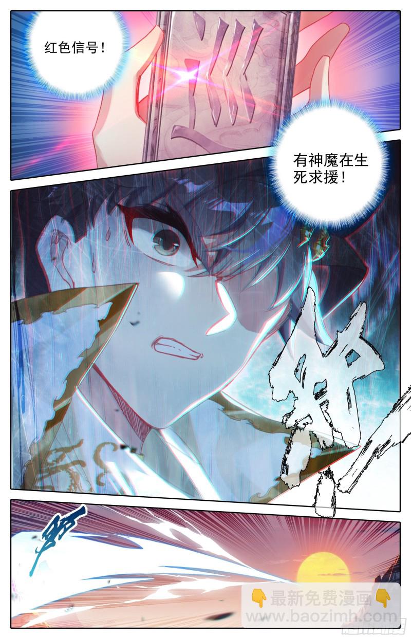 赶到-第183话