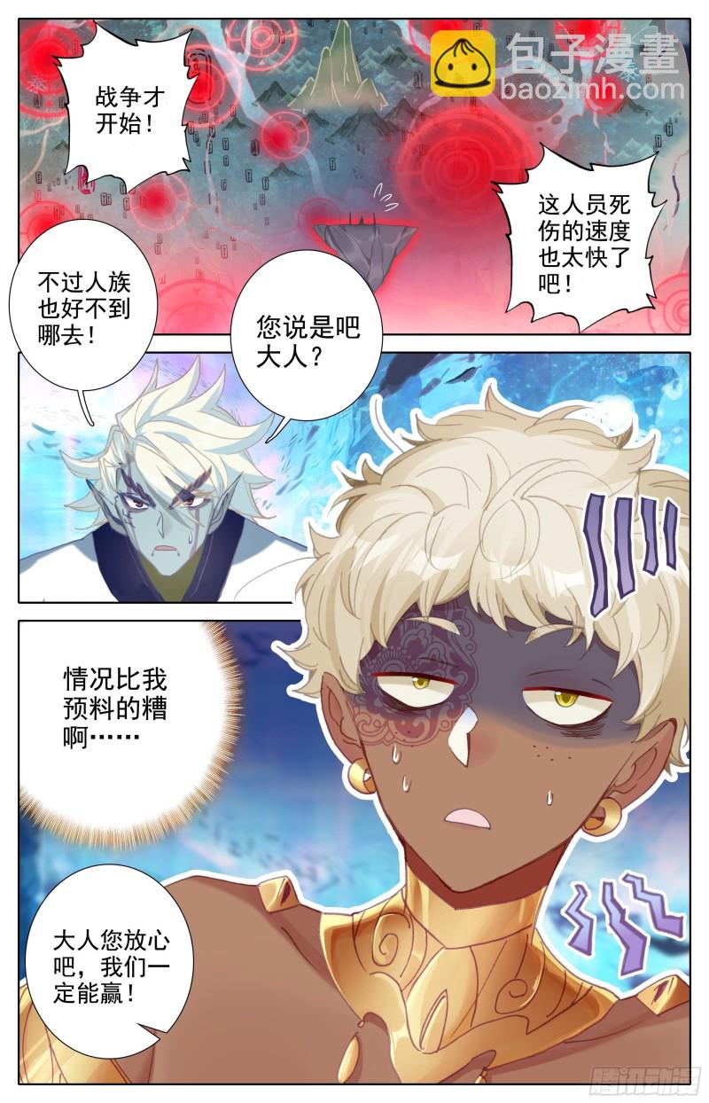 赶到-第183话