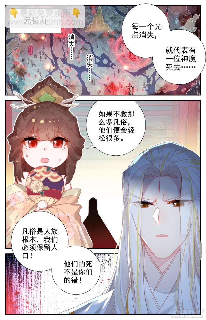 赶到-第183话