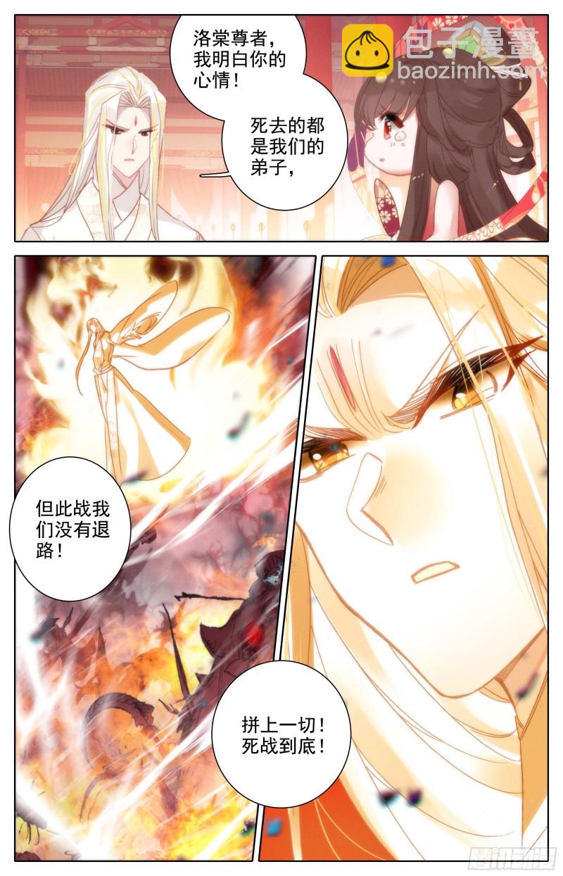 赶到-第183话
