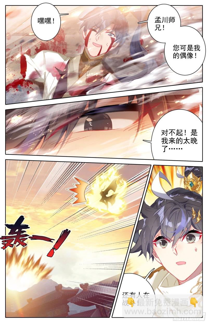 赶到-第183话