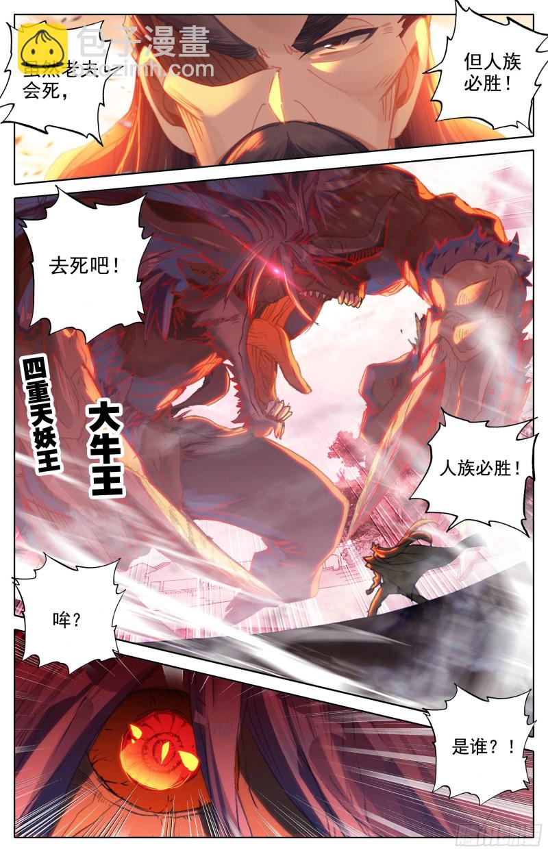 赶到-第183话