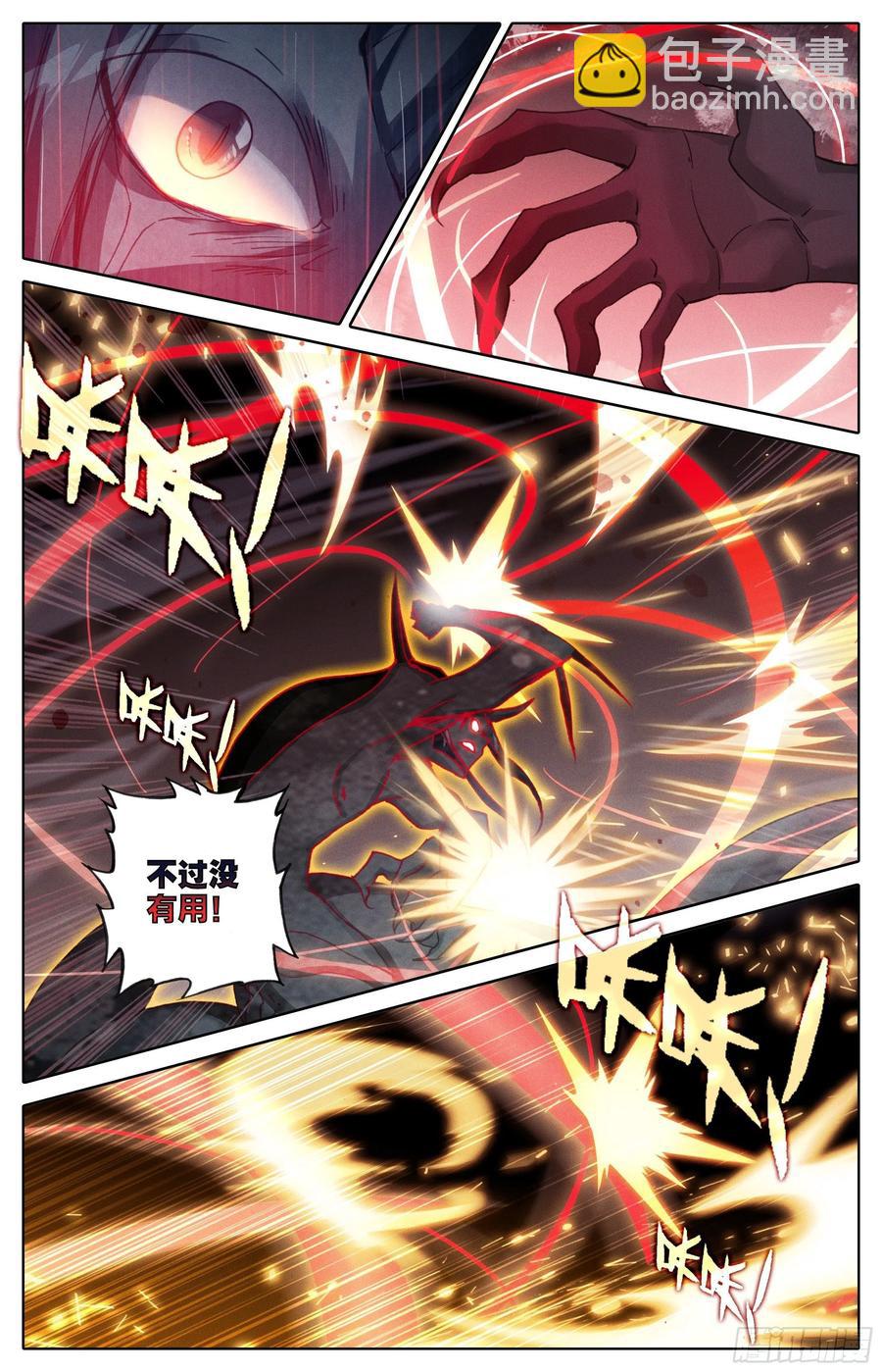 大战-第185话
