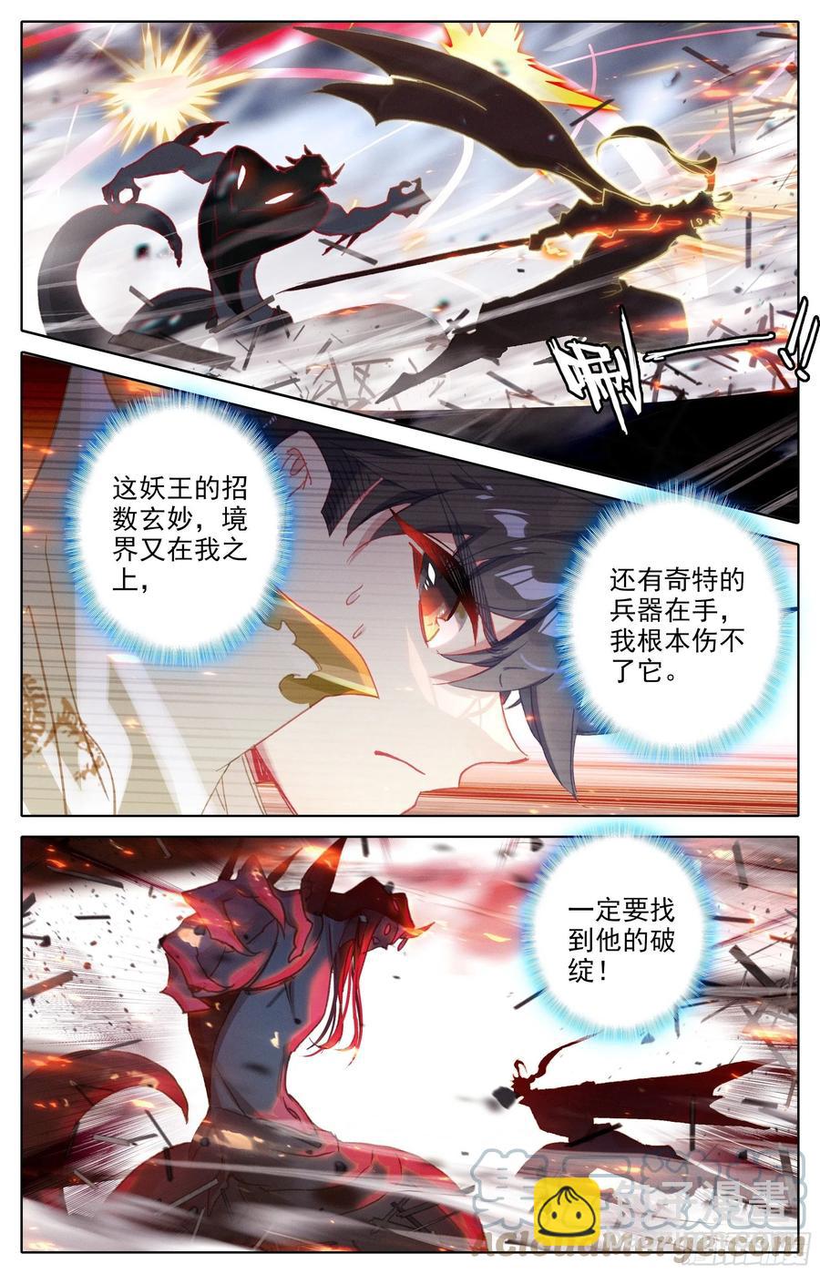 大战-第185话