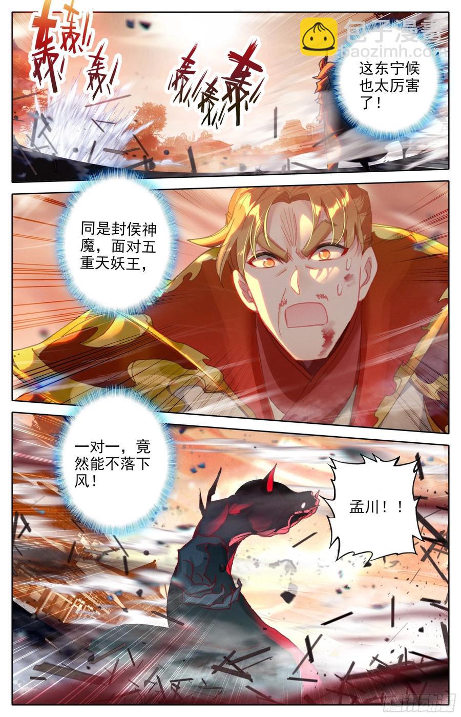 大战-第185话