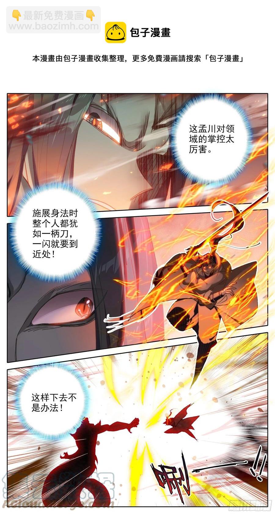大战-第185话