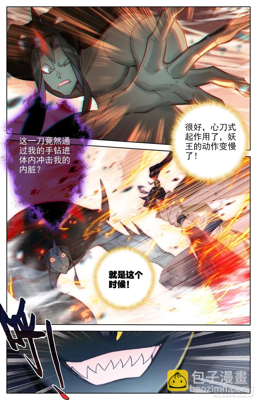 大战-第185话