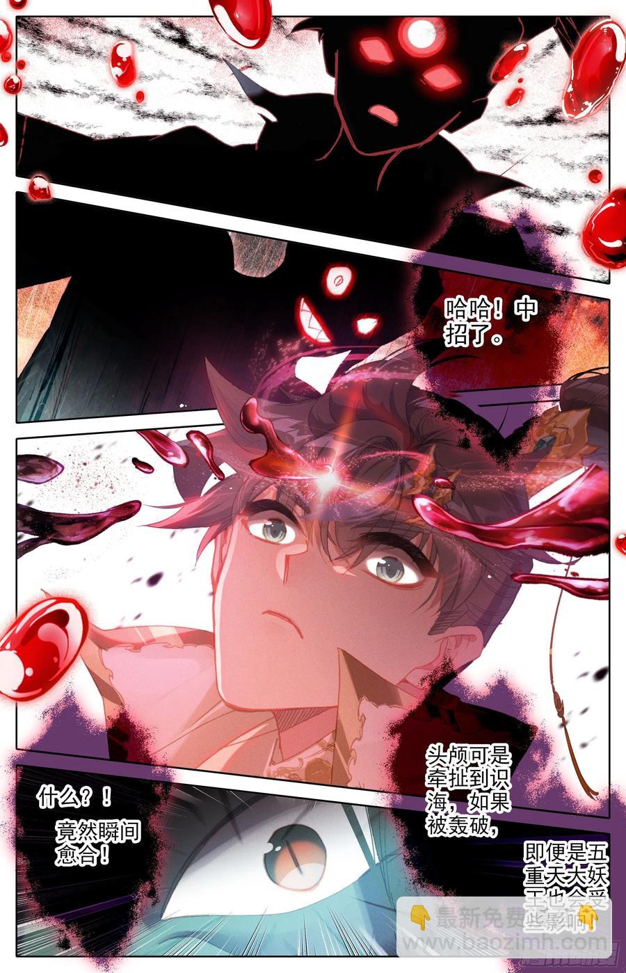 大战-第185话