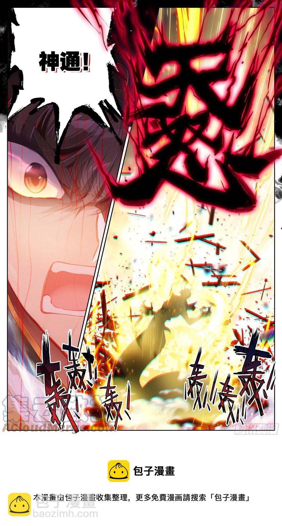 大战-第185话