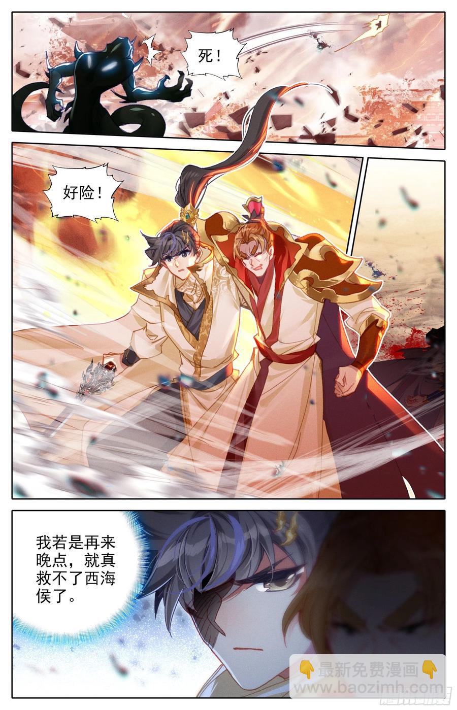 大战-第185话
