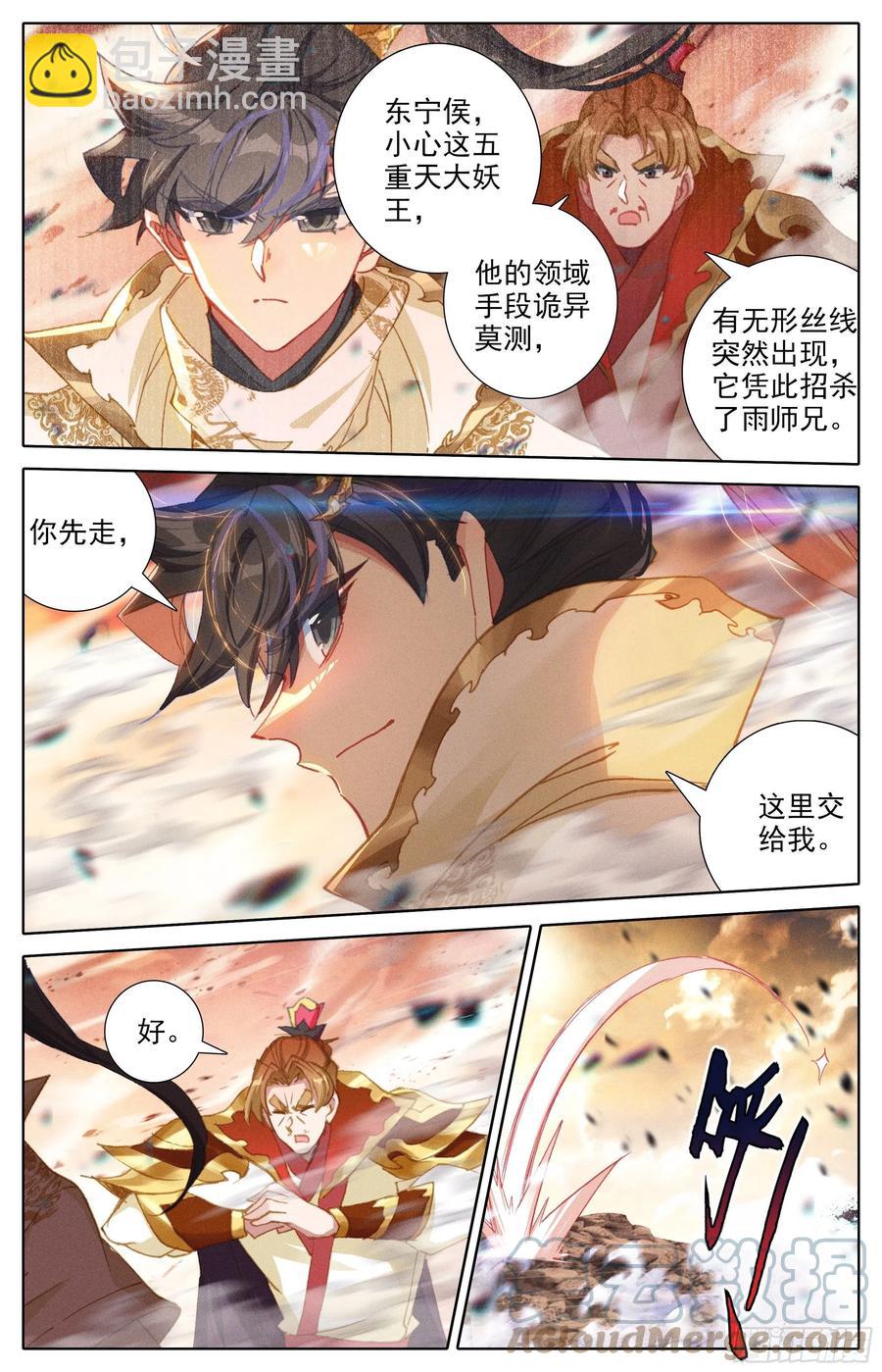 大战-第185话