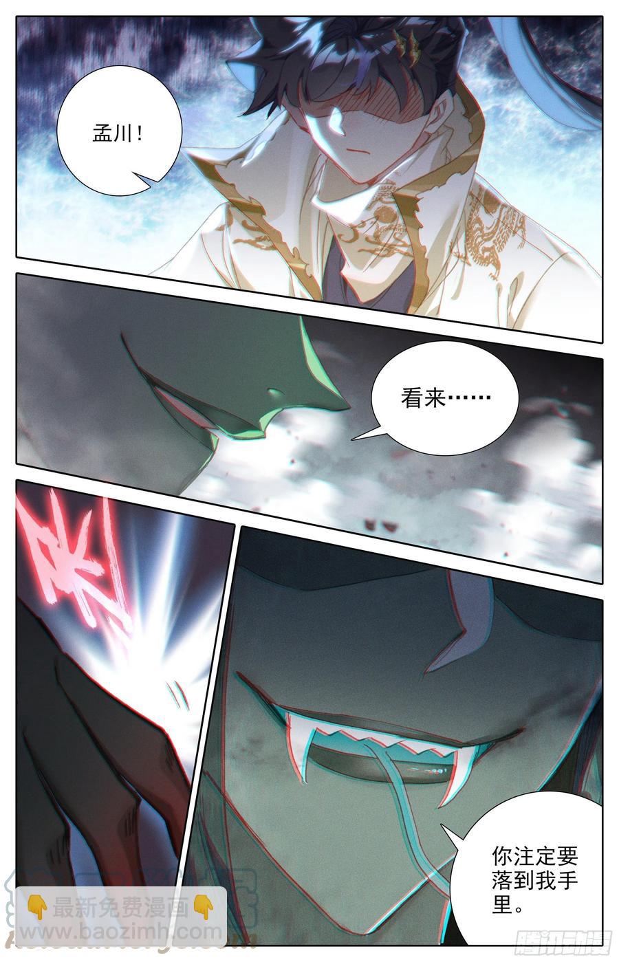 大战-第185话