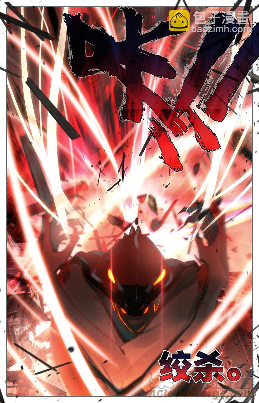 大战-第185话