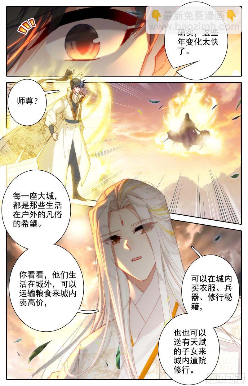 神魔之责-第187话