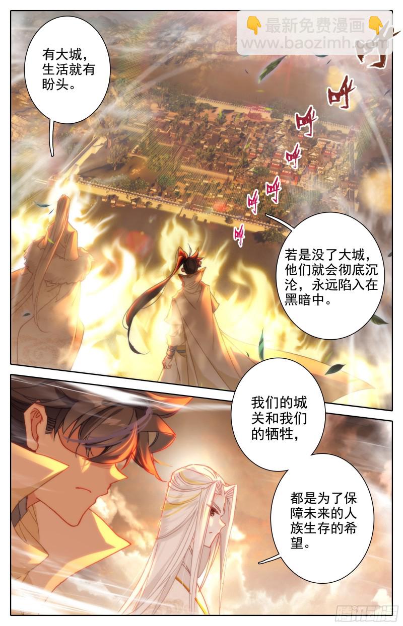 神魔之责-第187话