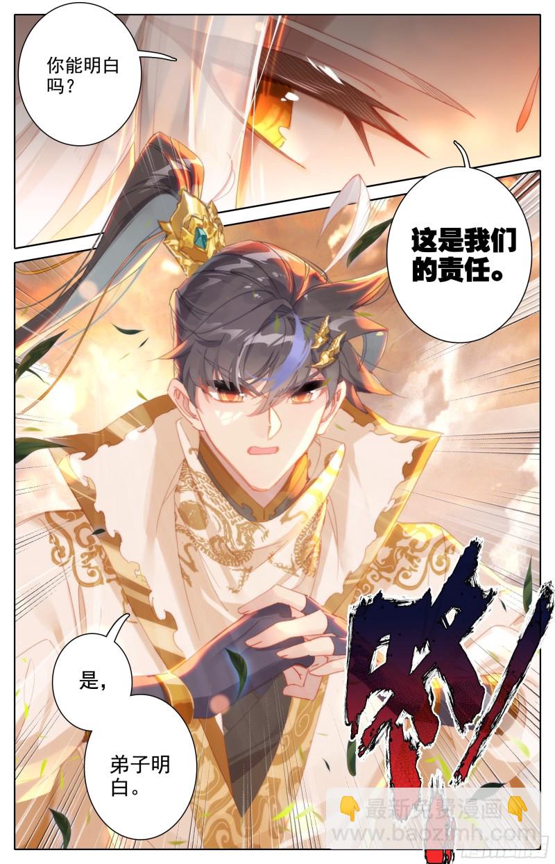 神魔之责-第187话