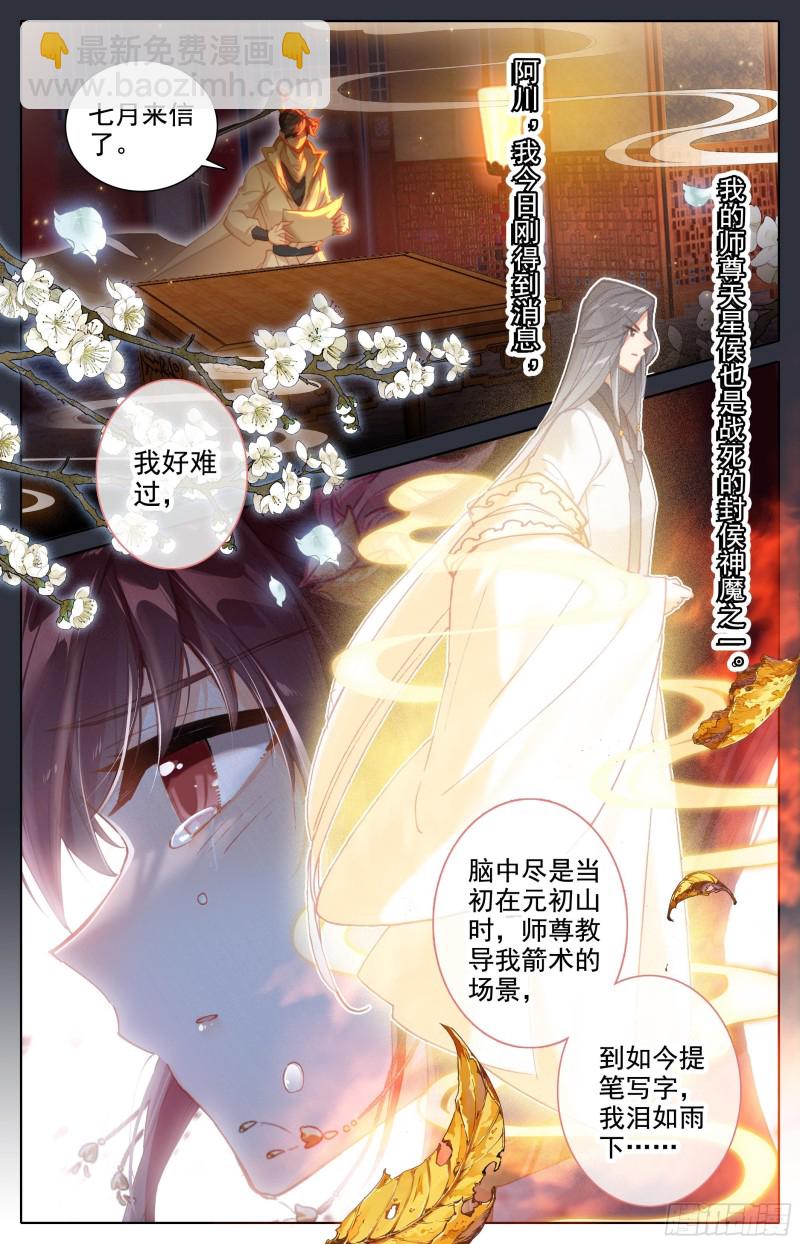 神魔之责-第187话