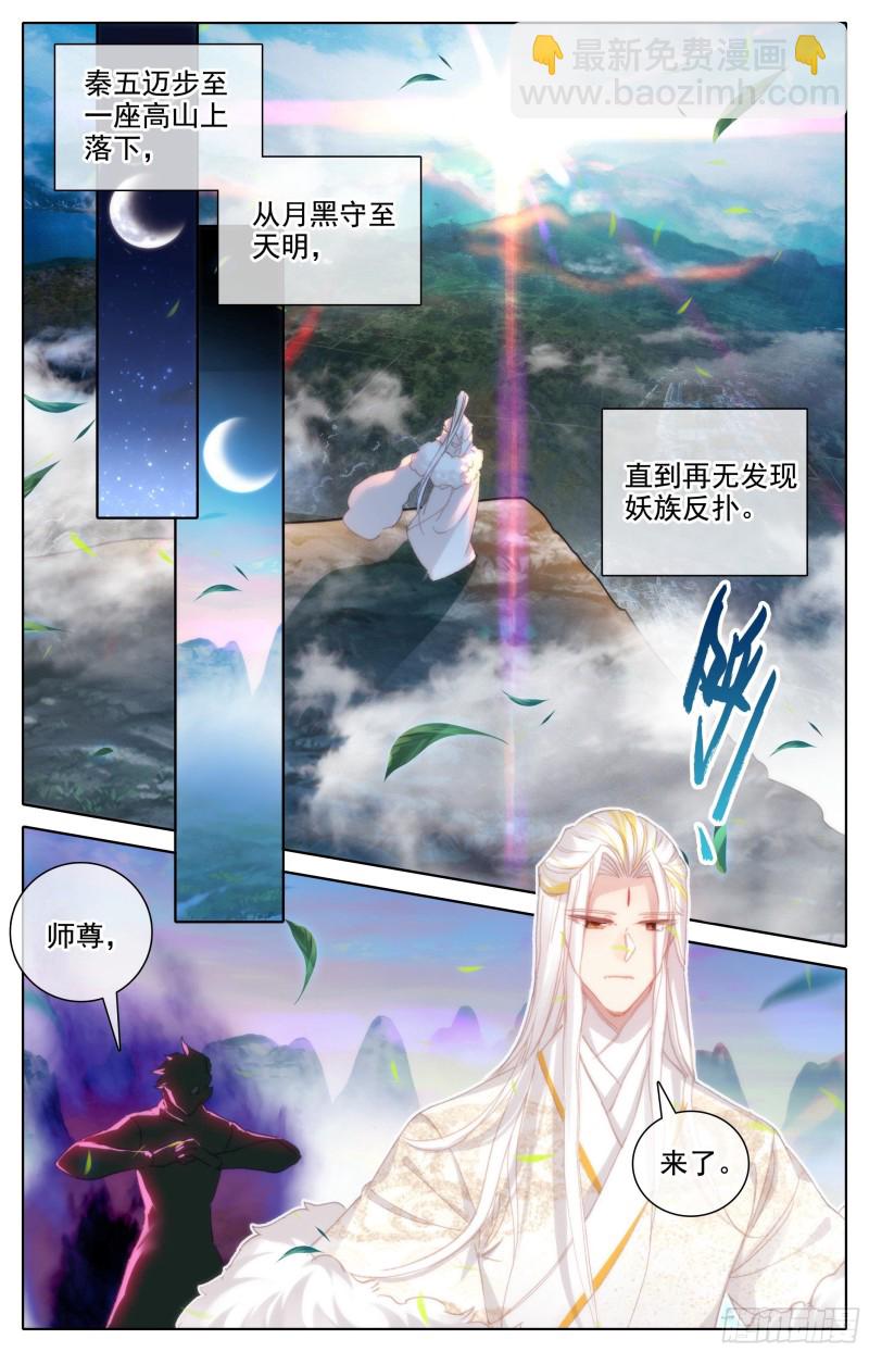 神魔之责-第187话