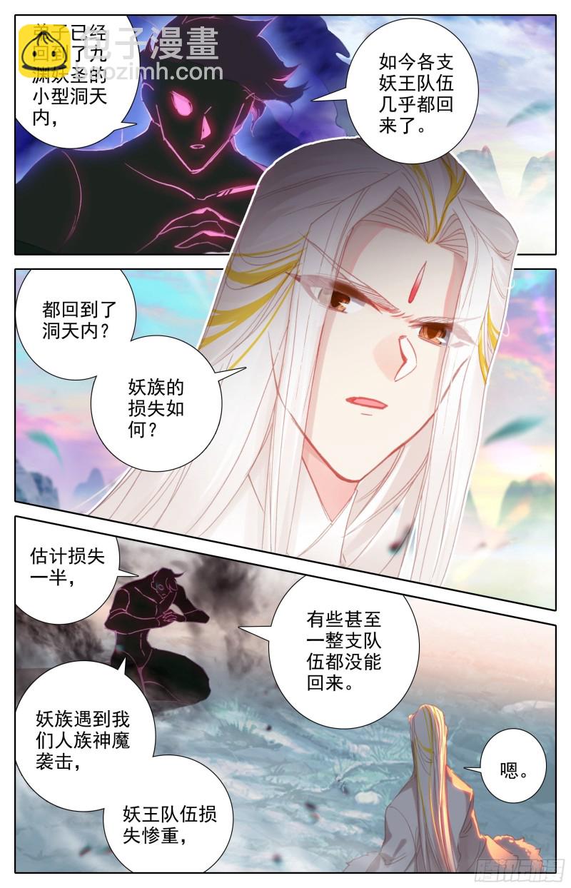 神魔之责-第187话