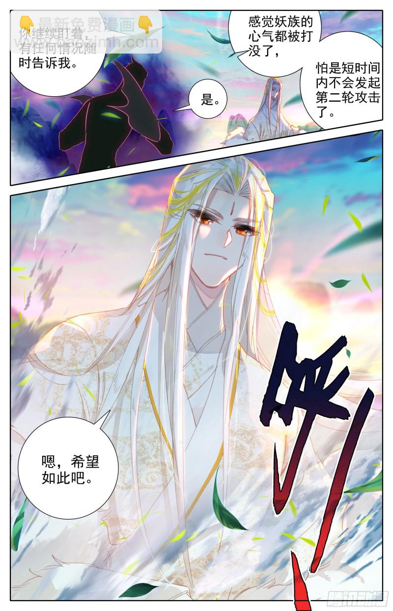 神魔之责-第187话