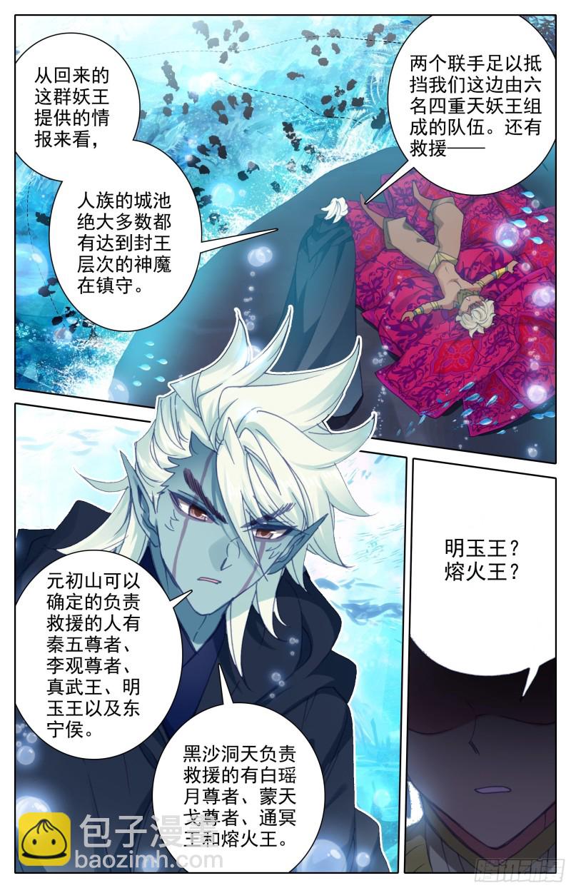 神魔之责-第187话