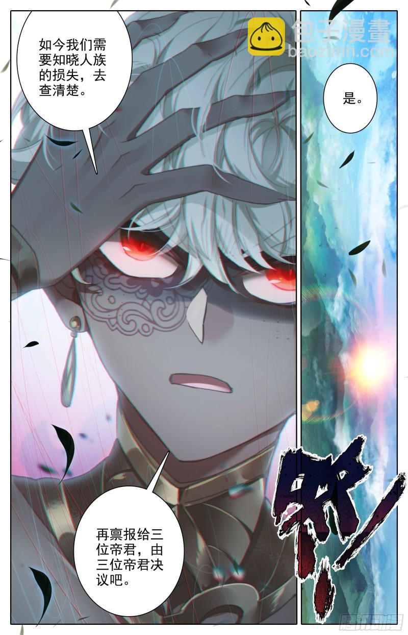 神魔之责-第187话