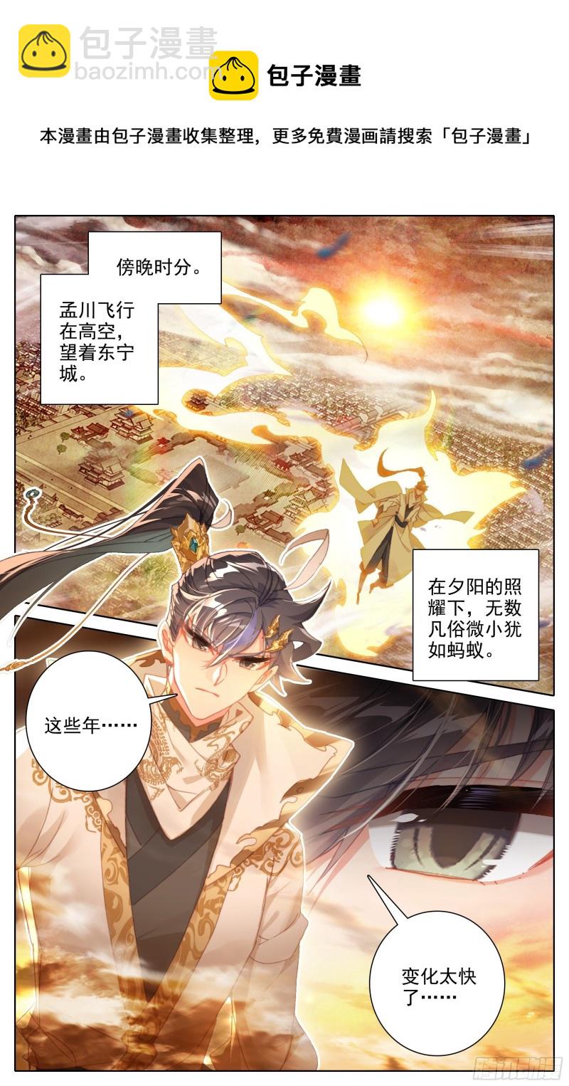 神魔之责-第187话