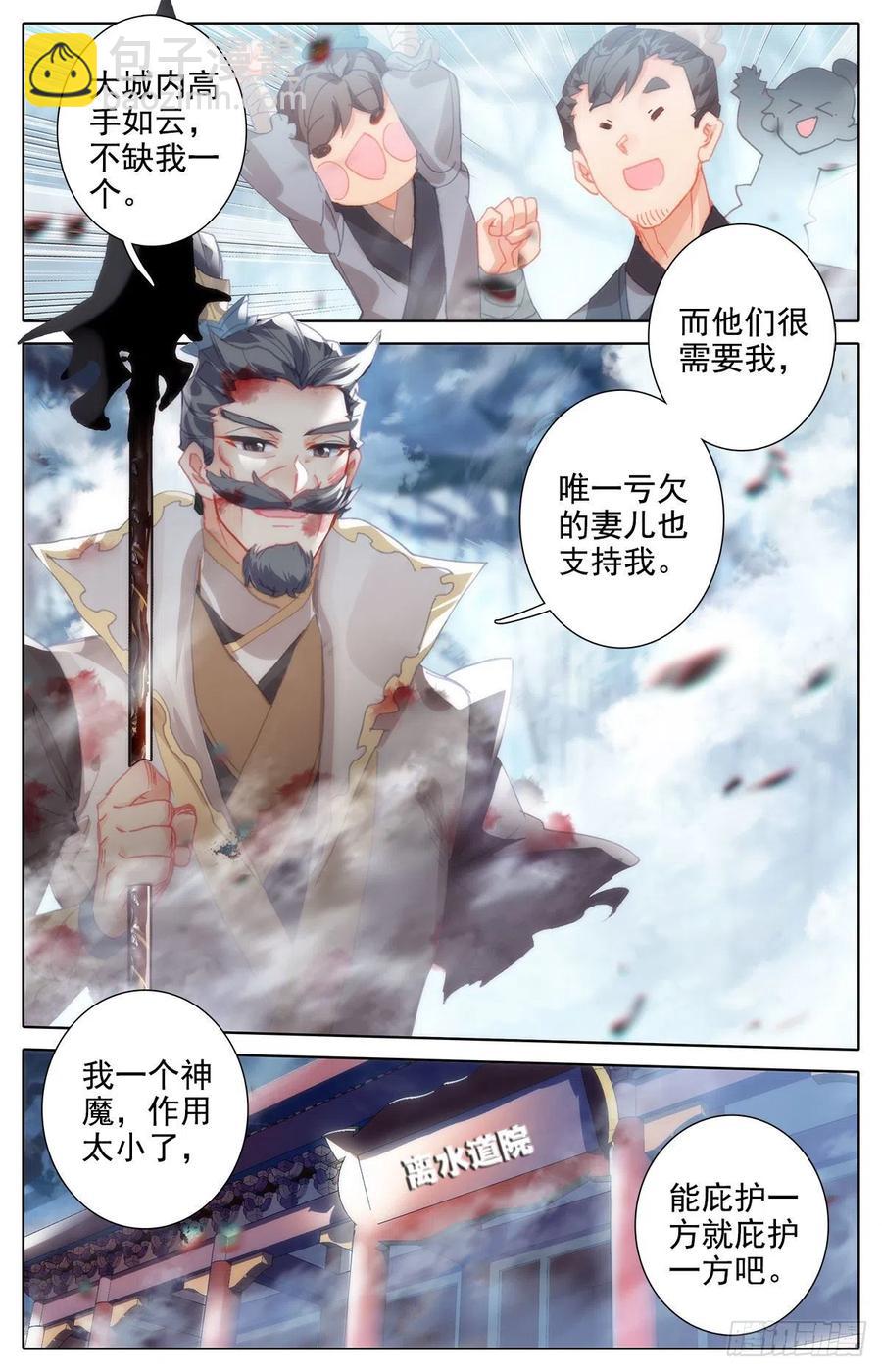潜入-第189话