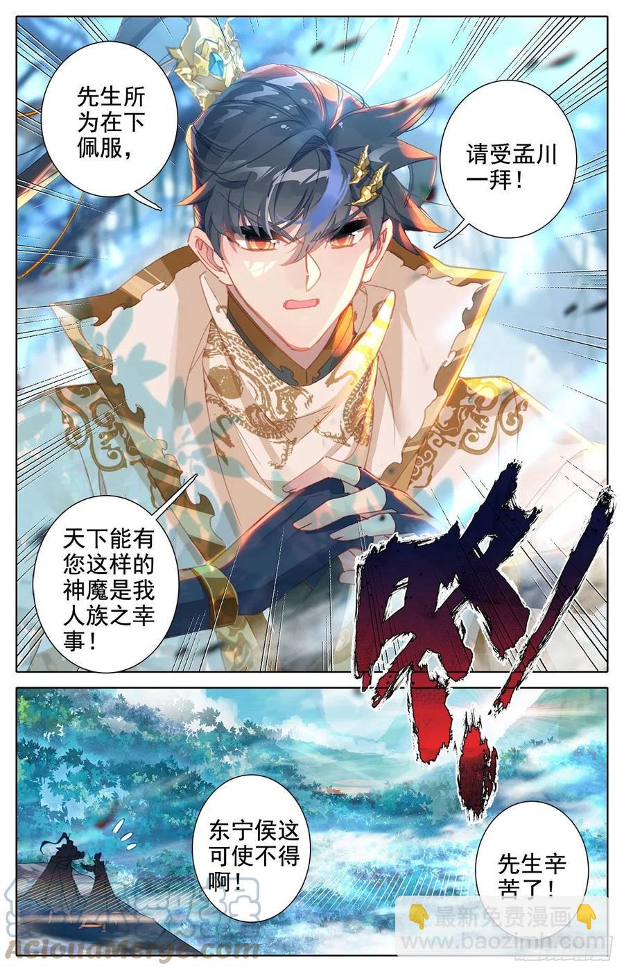 潜入-第189话