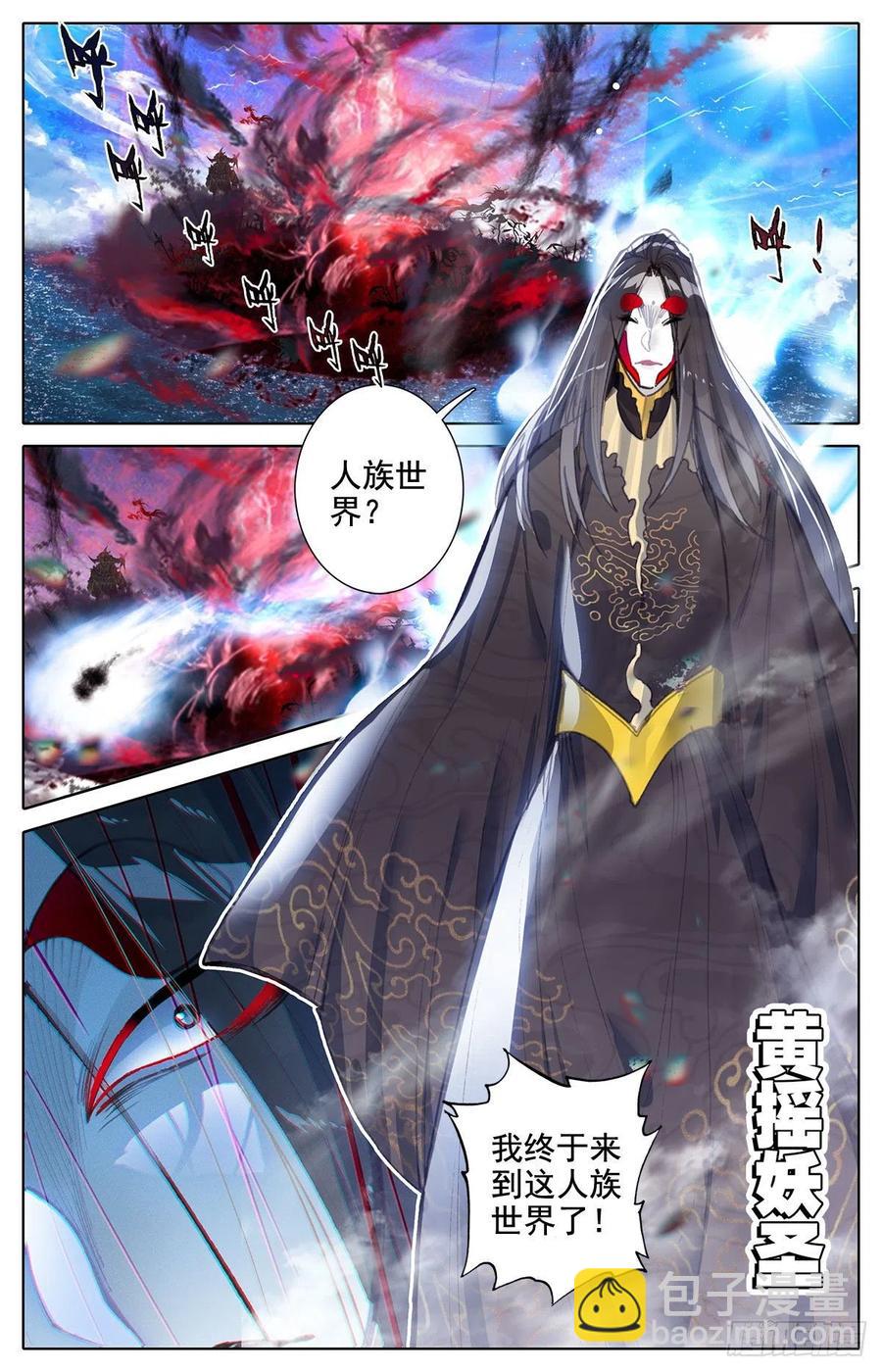 潜入-第189话