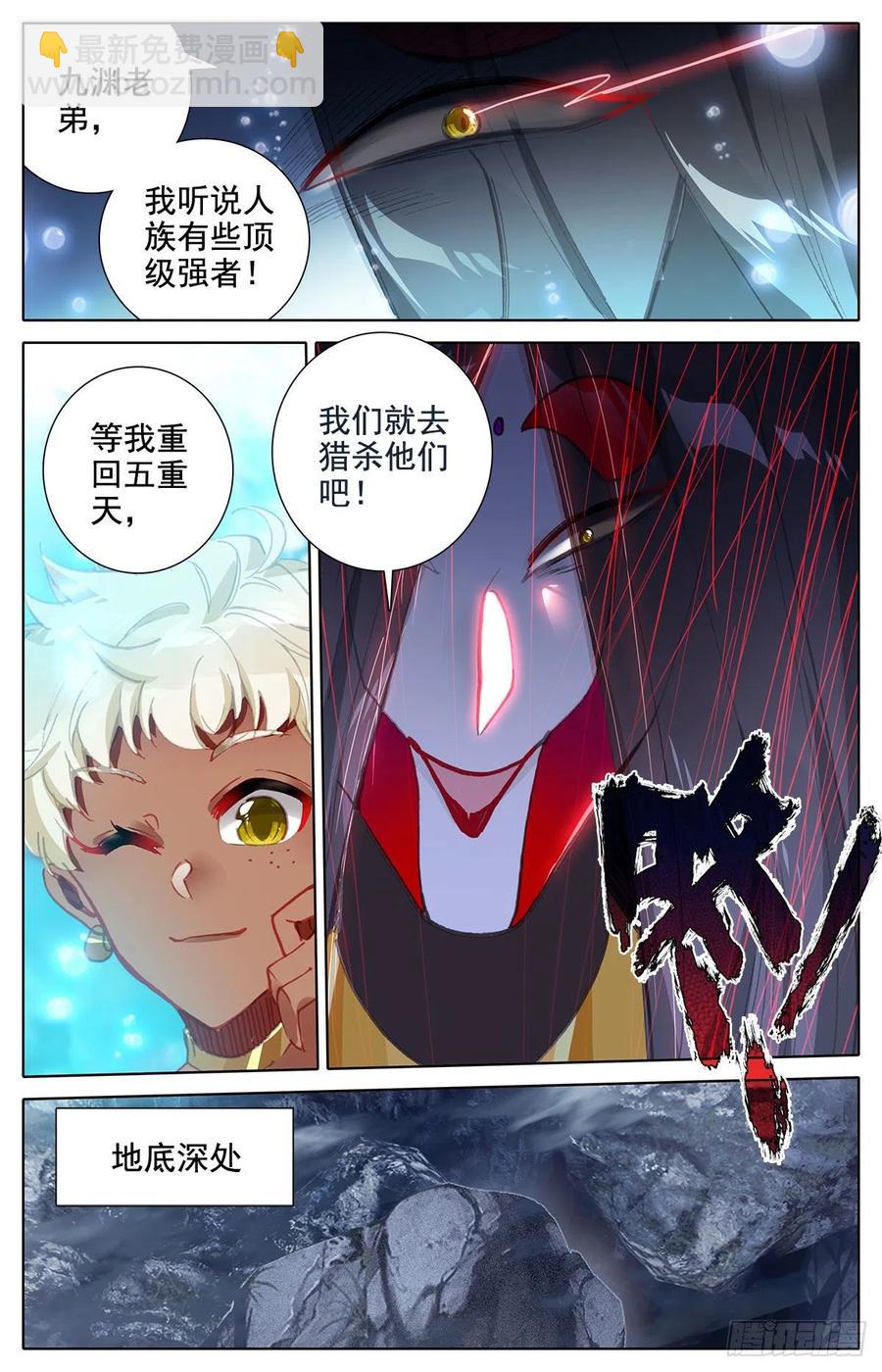 潜入-第189话