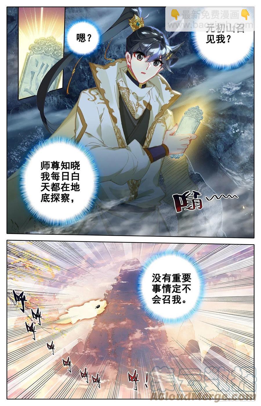潜入-第189话