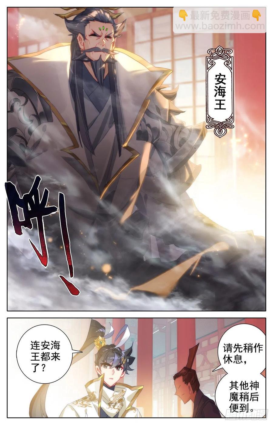 潜入-第189话