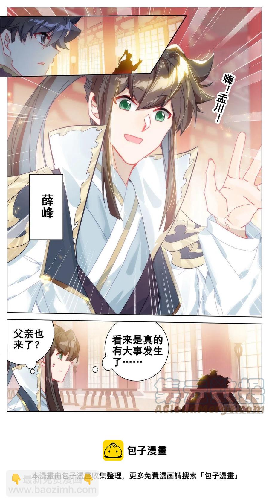 潜入-第189话