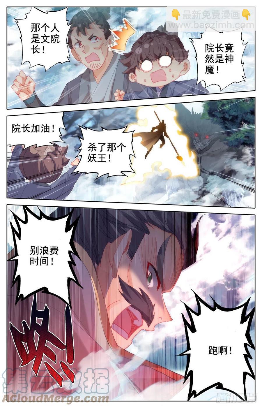 潜入-第189话