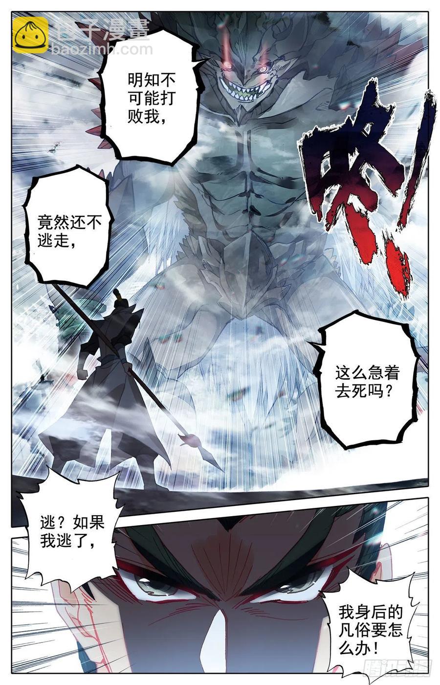 潜入-第189话