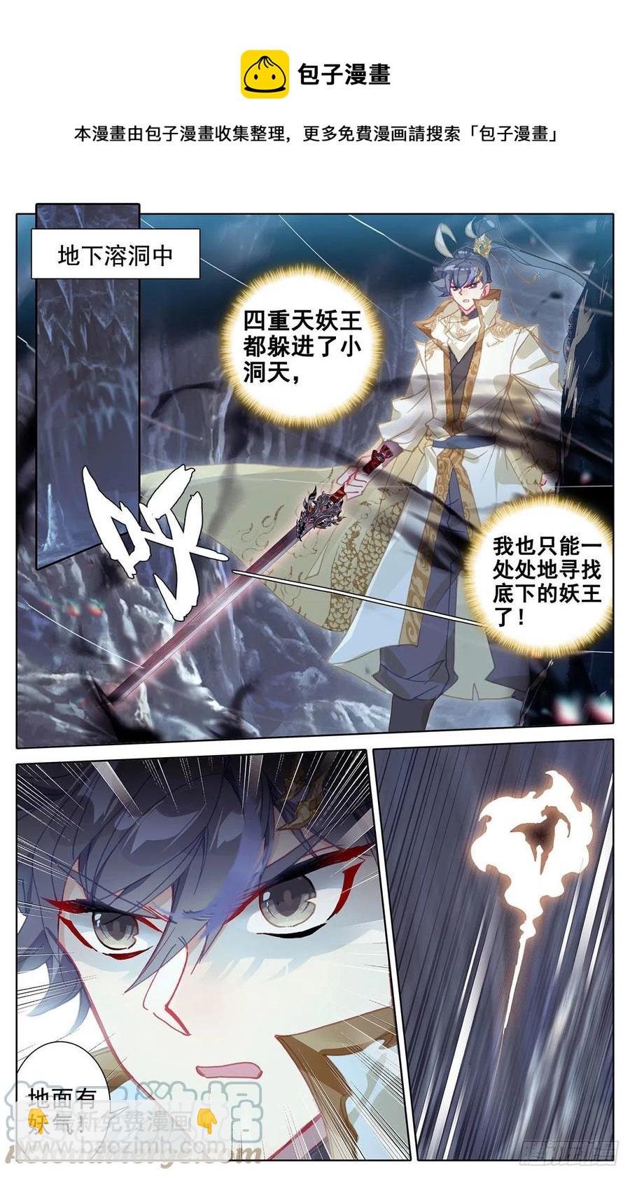 潜入-第189话