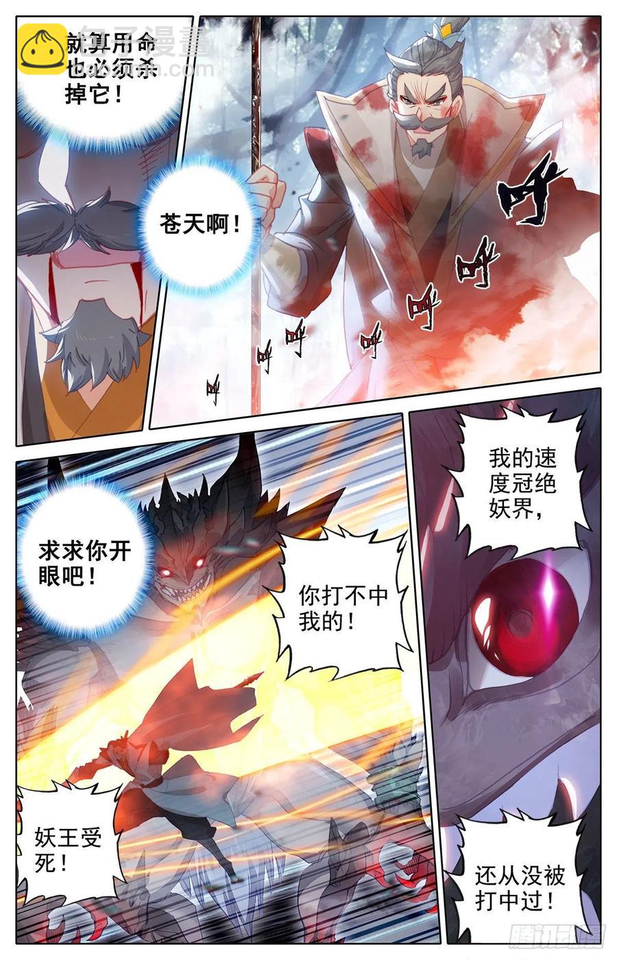 潜入-第189话
