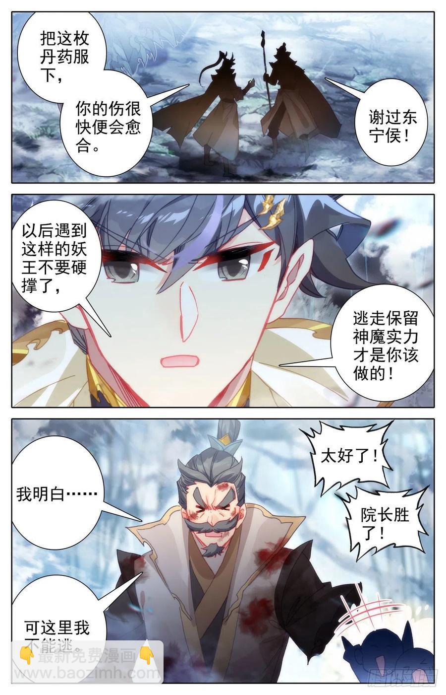 潜入-第189话