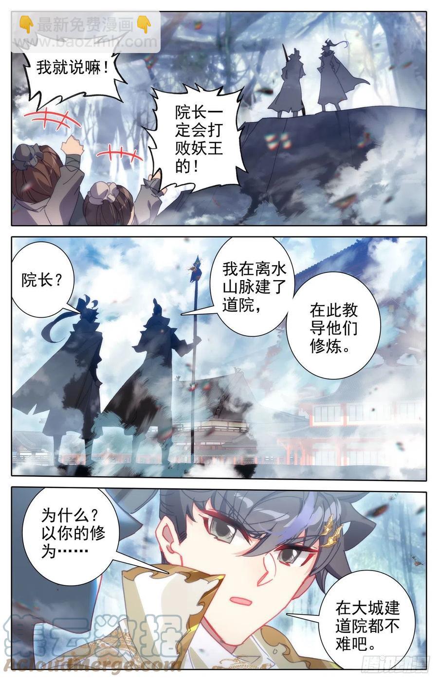 潜入-第189话