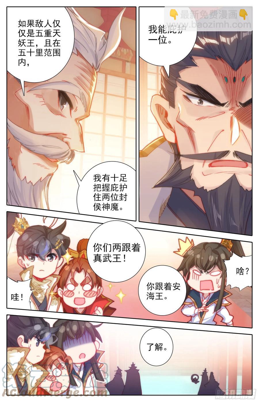 天地断裂-第191话