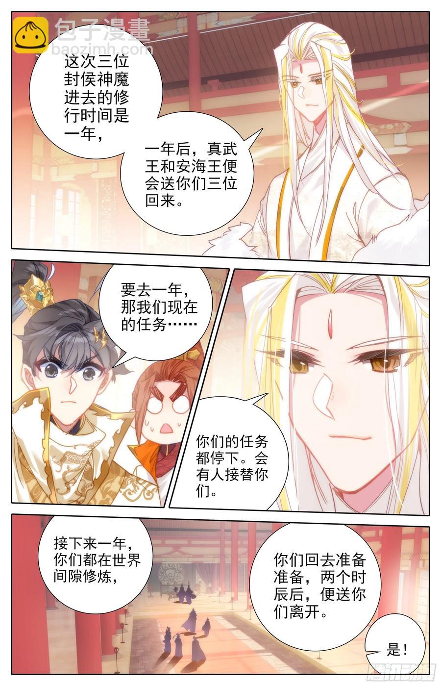 天地断裂-第191话