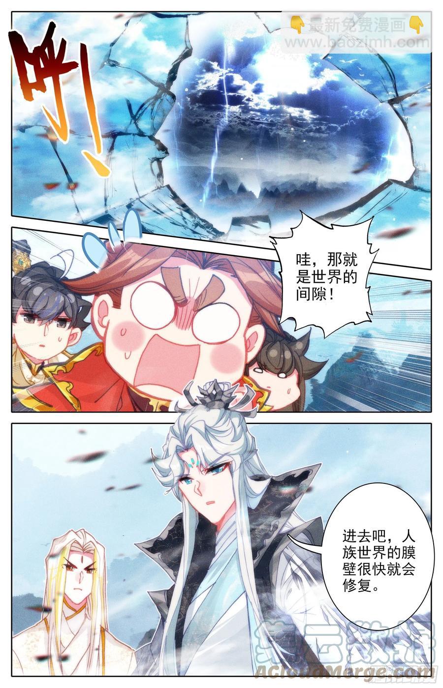 天地断裂-第191话