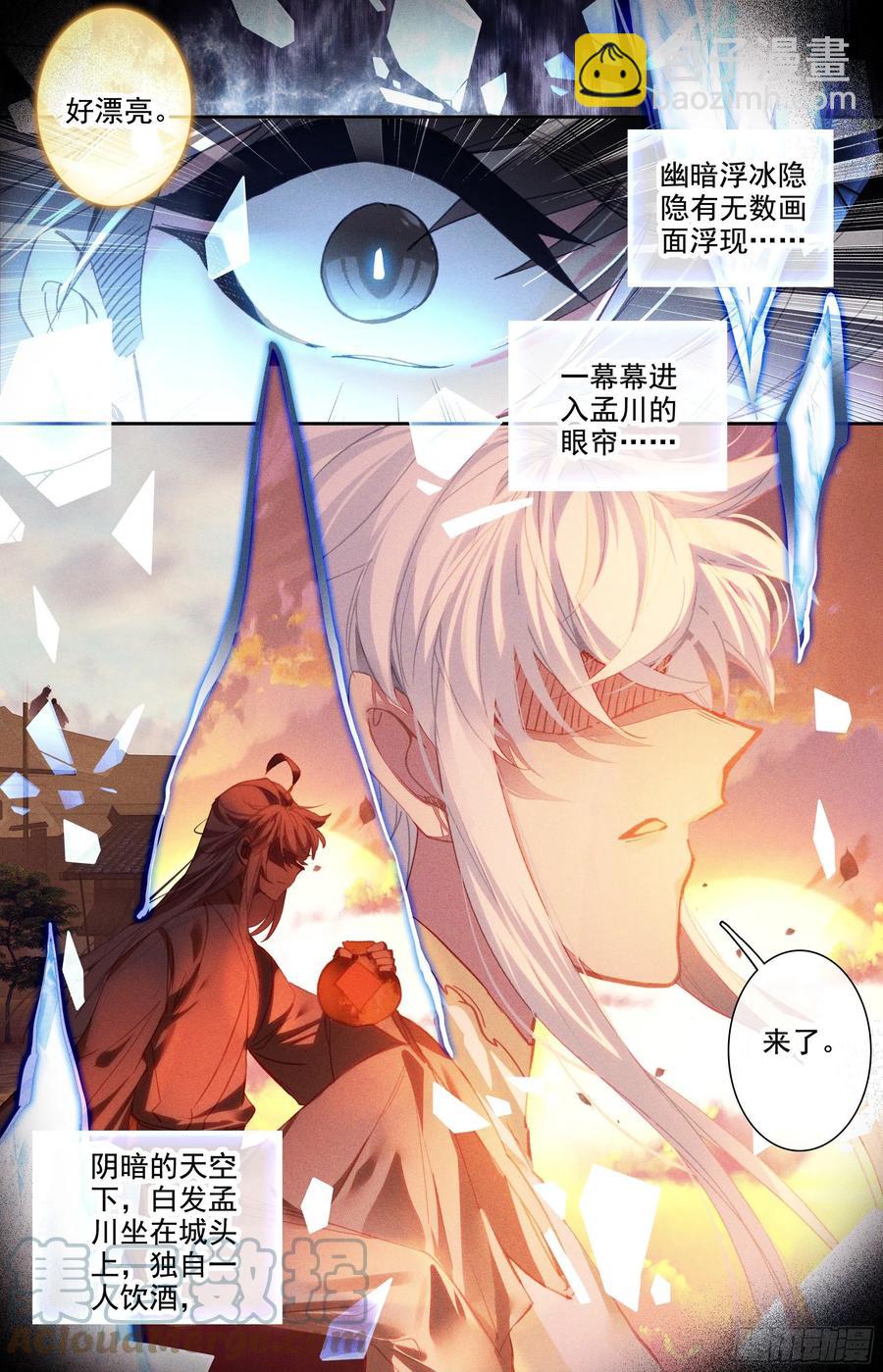 时空画面-第193话